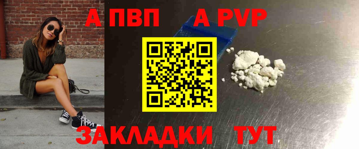 Alfa_PVP  Alfa_PVP крисы CK  Alpha-PVP СК КРИС  Вход с VPN  где продают   A PVP крисы CK  Волгодонск 
