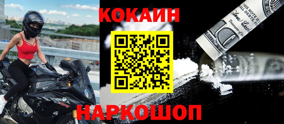 COCAIN 98% Волгодонск