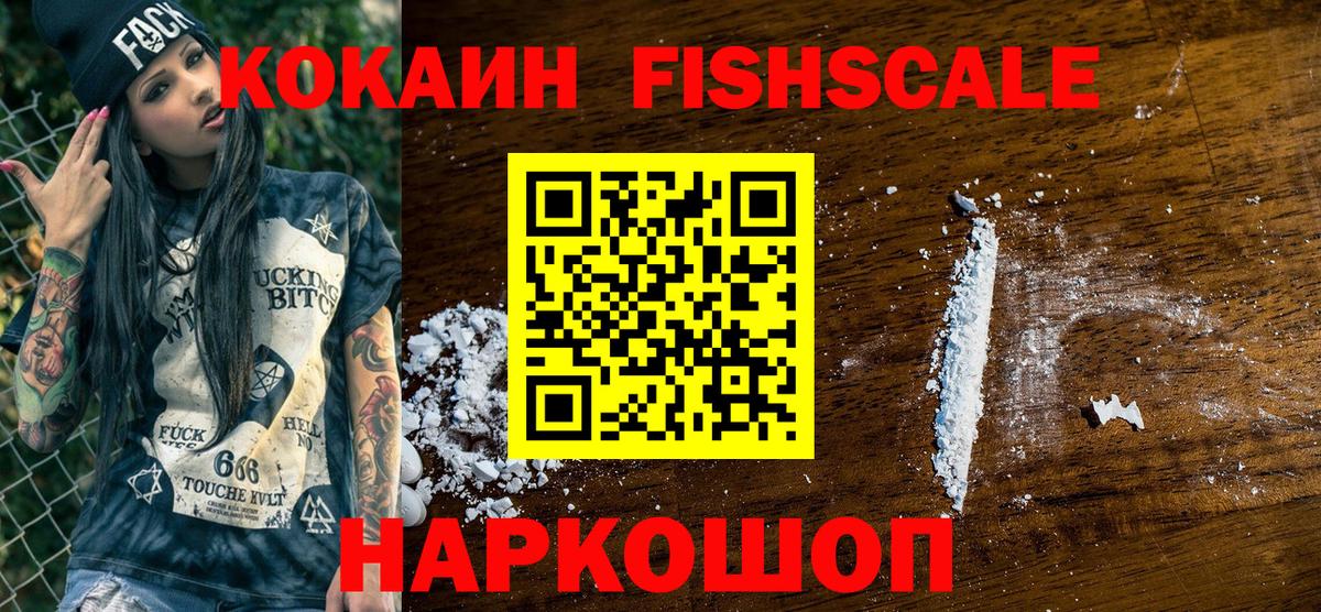Кокаин 97%  КОКАИН Боливия  Вход с VPN  Кокаин  Волгодонск 