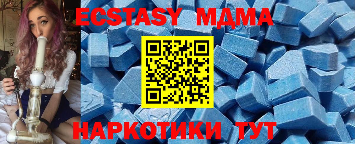 Экстази  Ecstasy 99%  Вход с VPN  Волгодонск 