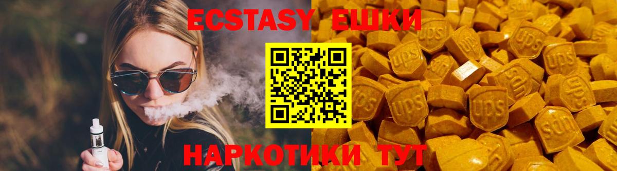 Экстази MDMA Волгодонск