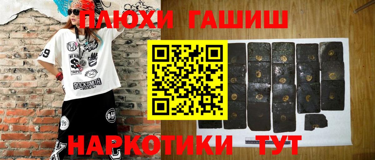 Волгодонск  ГАШИШ ice o lator  ГАШ  Вход с VPN  ГАШ гарик 