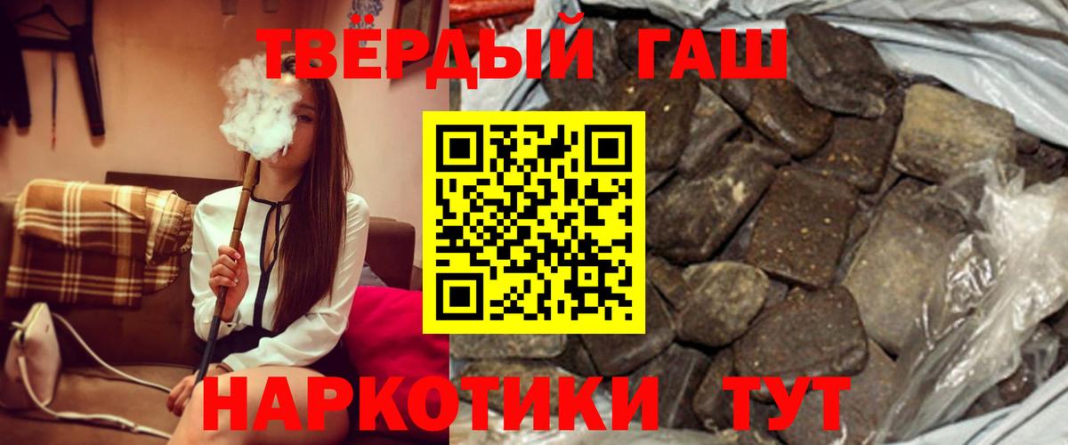 Гашиш hashish Волгодонск