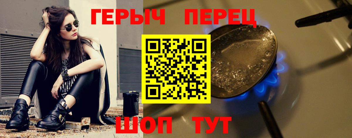 ГЕРОИН белый Волгодонск