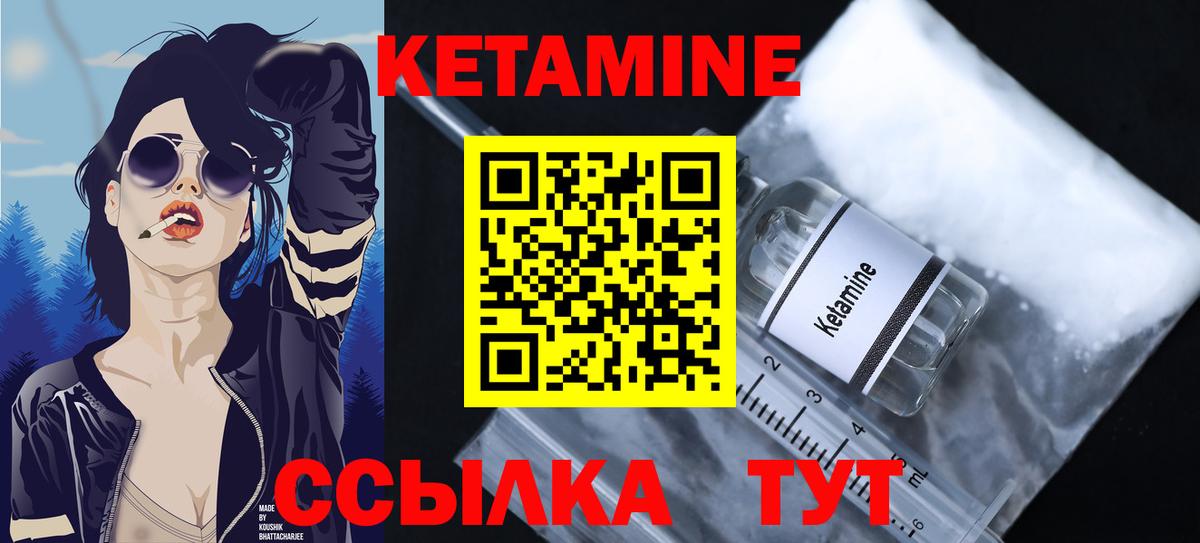 мега маркетплейс  Вход с VPN  Волгодонск  дарк нет какой сайт  КЕТАМИН VHQ 