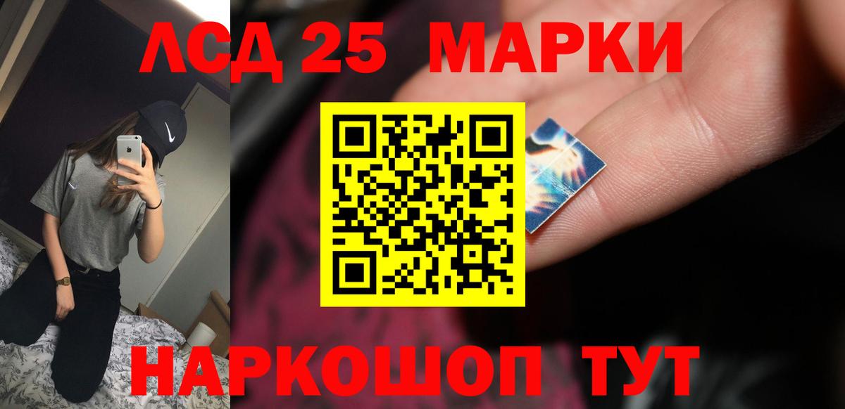 ЛСД экстази кислота Волгодонск