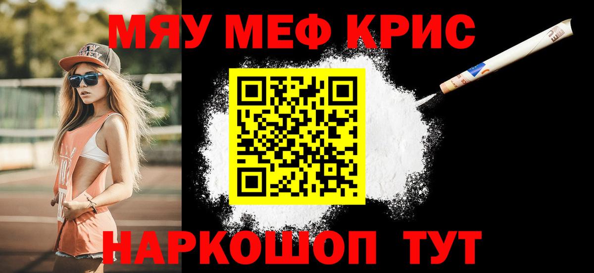 Мефедрон мука Волгодонск
