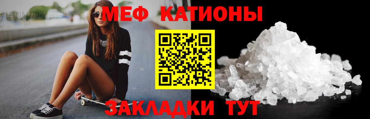 Волгодонск  МЕФ мяу мяу  Меф  Вход с VPN  МЕФ  МЯУ-МЯУ VHQ 