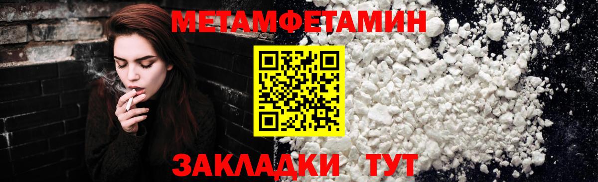 Метамфетамин витя  Вход с VPN  Волгодонск 